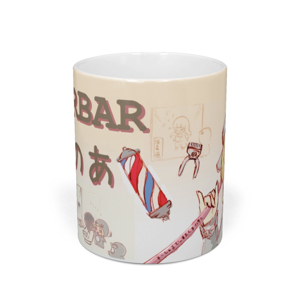 バーバーえうのあ マグカップ