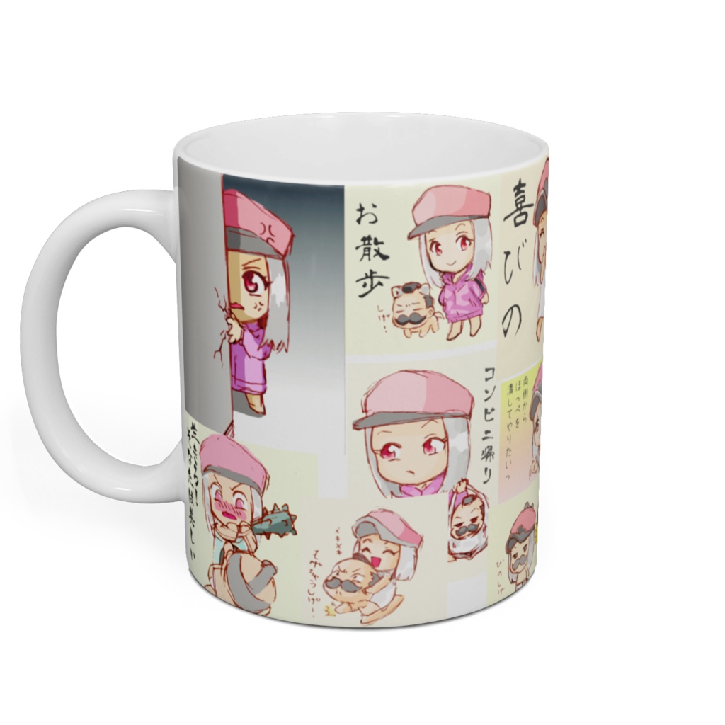 あるびのマグカップ