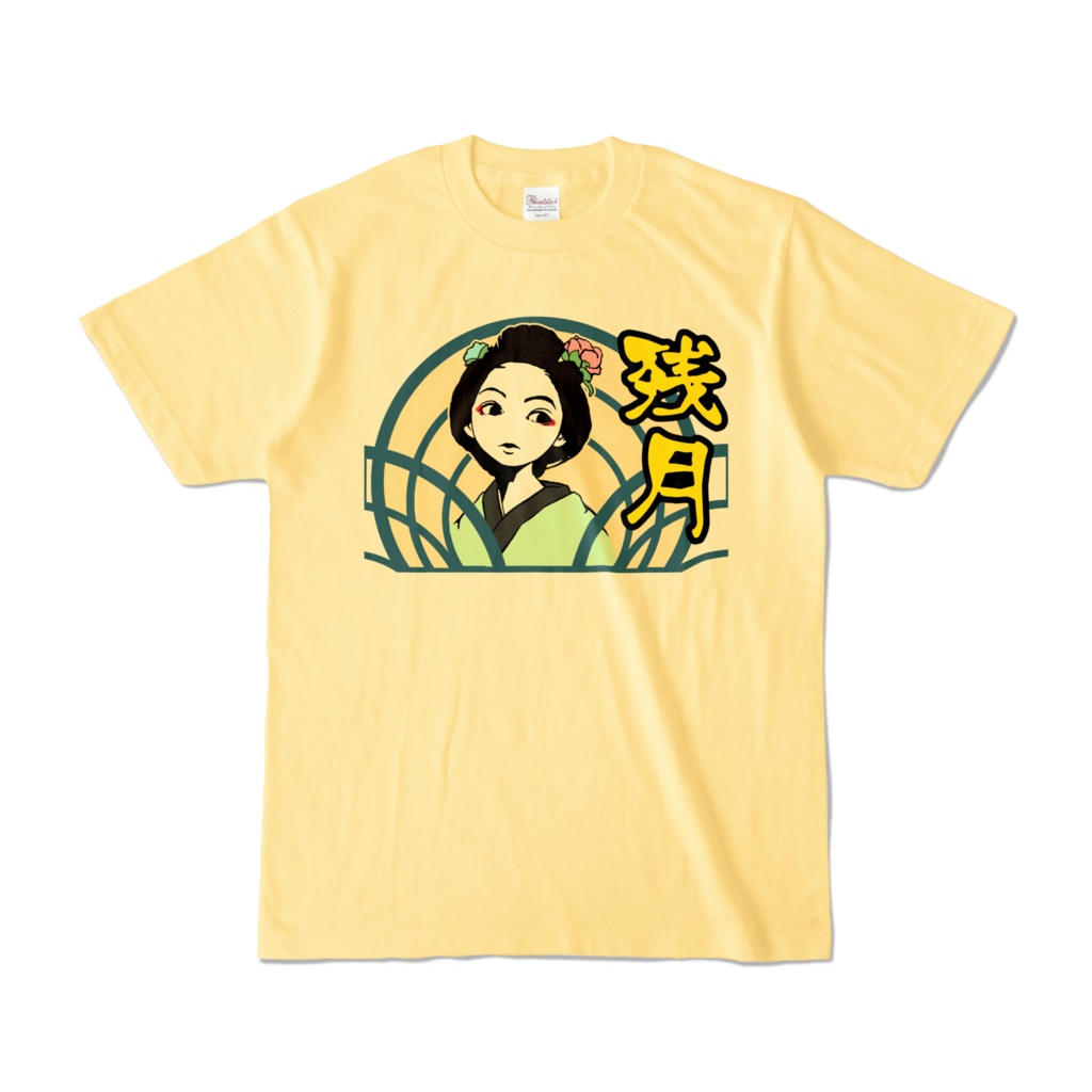 残月　カラーTシャツ  ライトイエロー