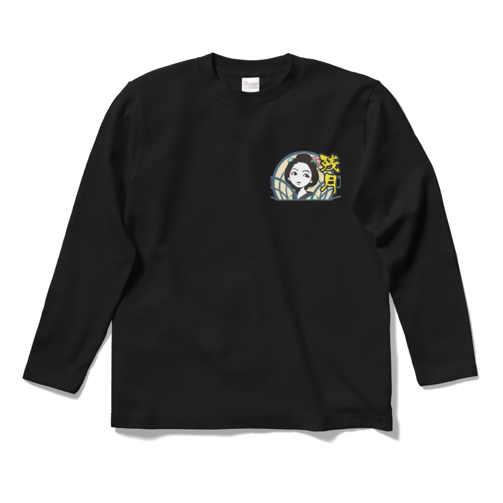 残月　ロングスリーブTシャツ 　ブラック