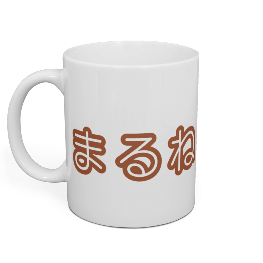 まるねこ マグカップ - 直径 8 cm / 高さ 9.5 cm