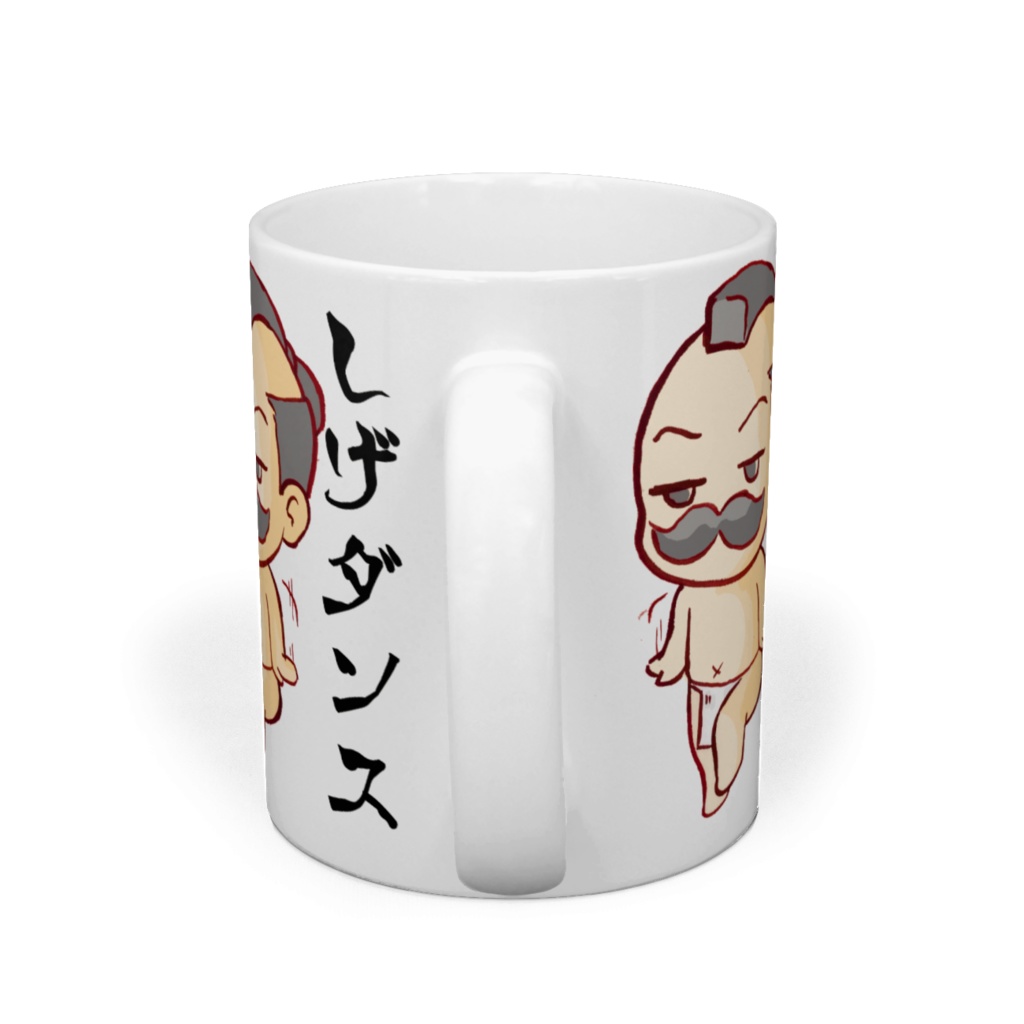 しげダンス マグカップ 直径 8 cm / 高さ 9.5 cm