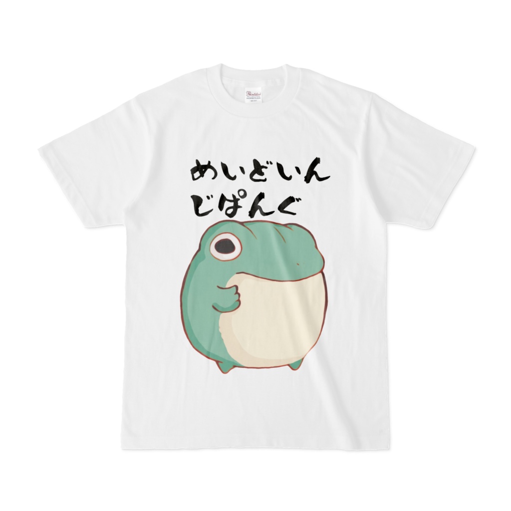 けろけーろ