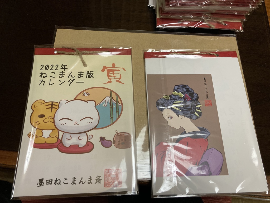 ２０２２年度　ねこまんまカレンダー　寅