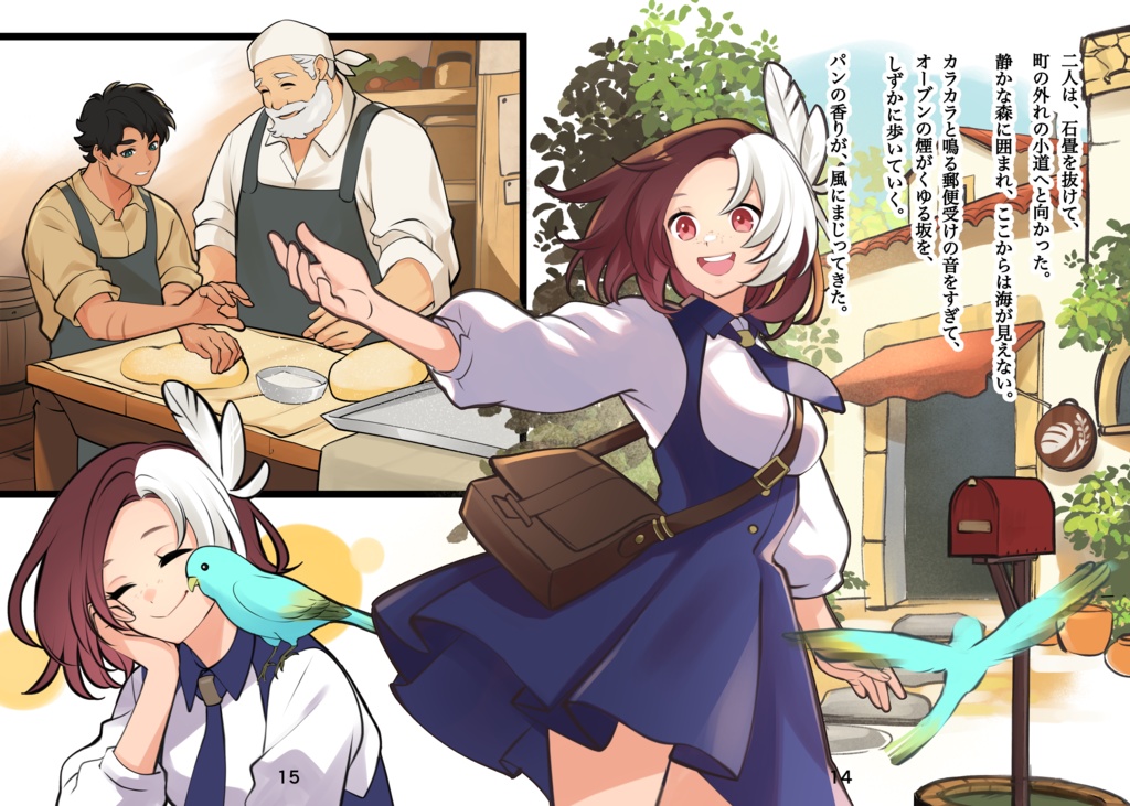 創作絵本「港町の嘘つきコーラル」