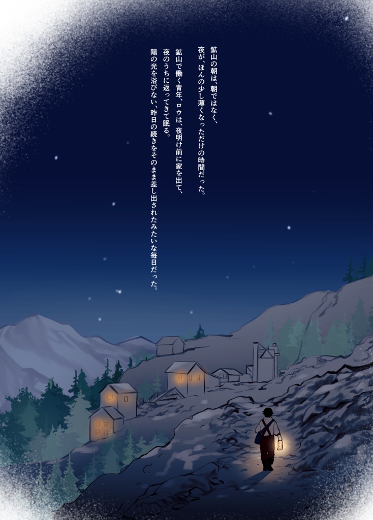 創作絵本「岩ネズミのネリ」