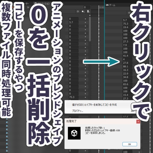 ゼロシェイプ削除