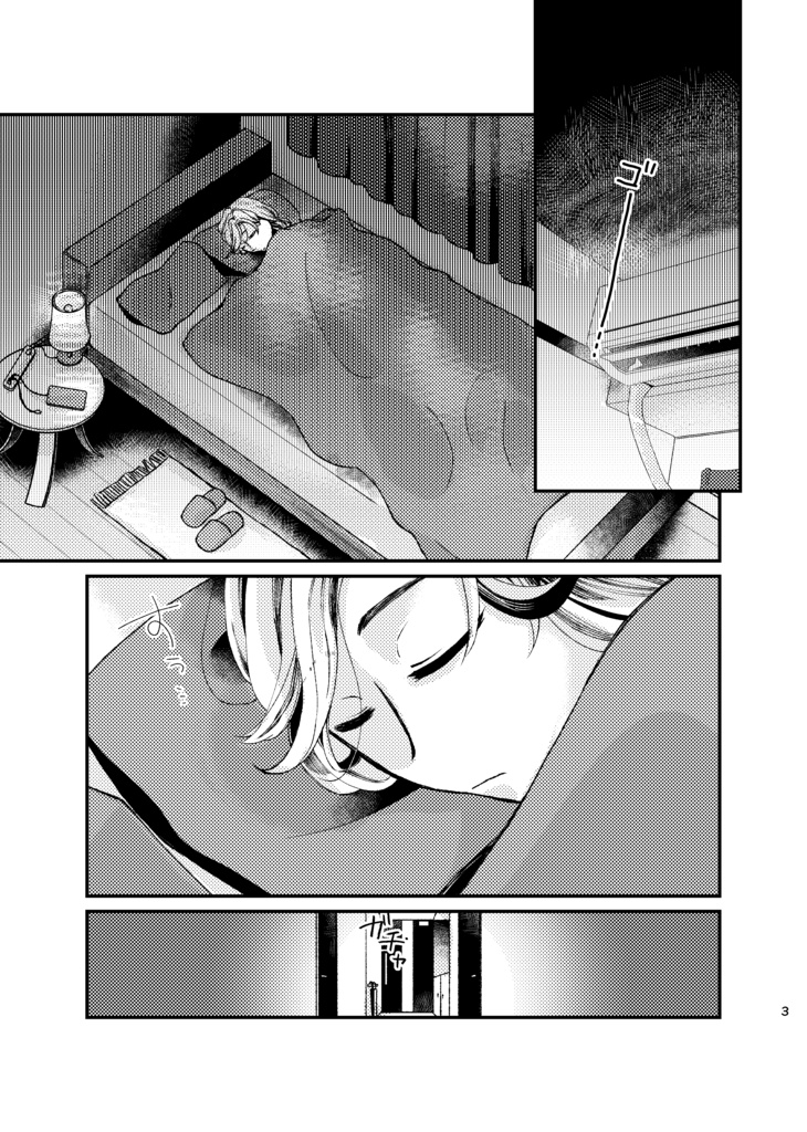 転生へしさにのとある夜