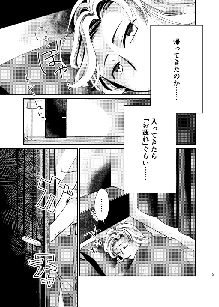 転生へしさにのとある夜