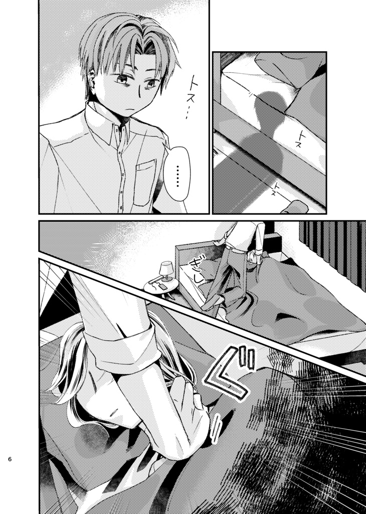 転生へしさにのとある夜