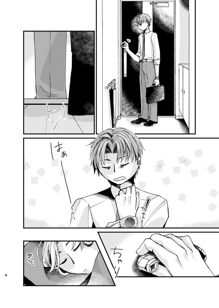 転生へしさにのとある夜