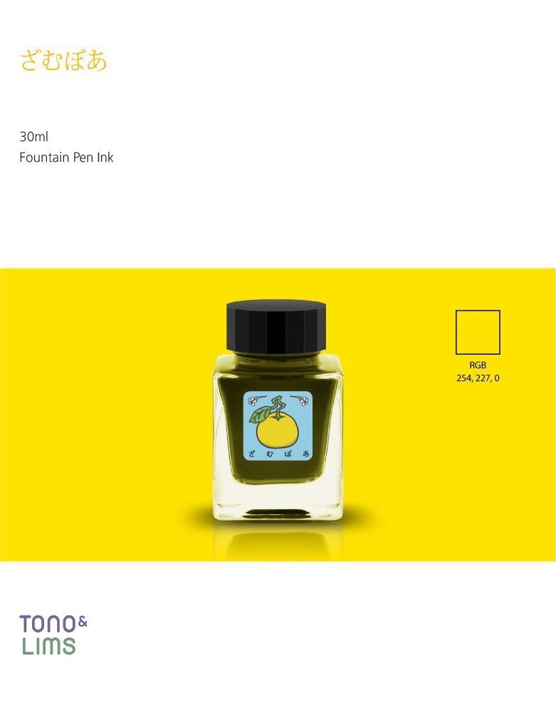 朱欒(ざんぼあ・万年筆インク)