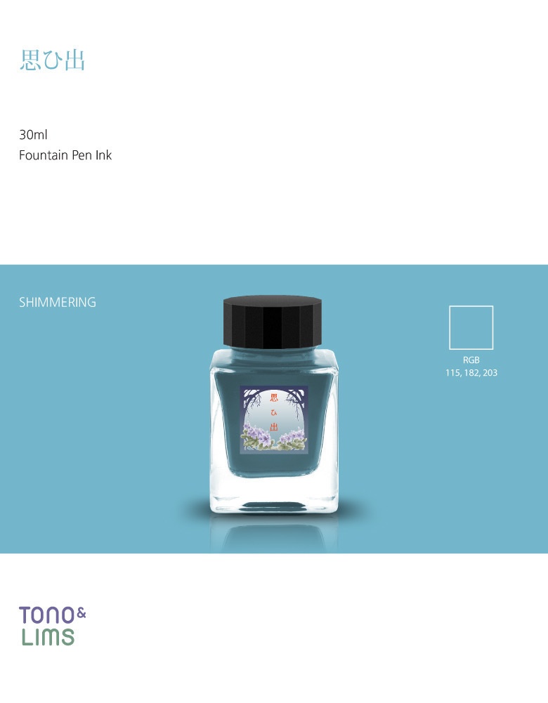 思ひ出(おもいで・万年筆インク)