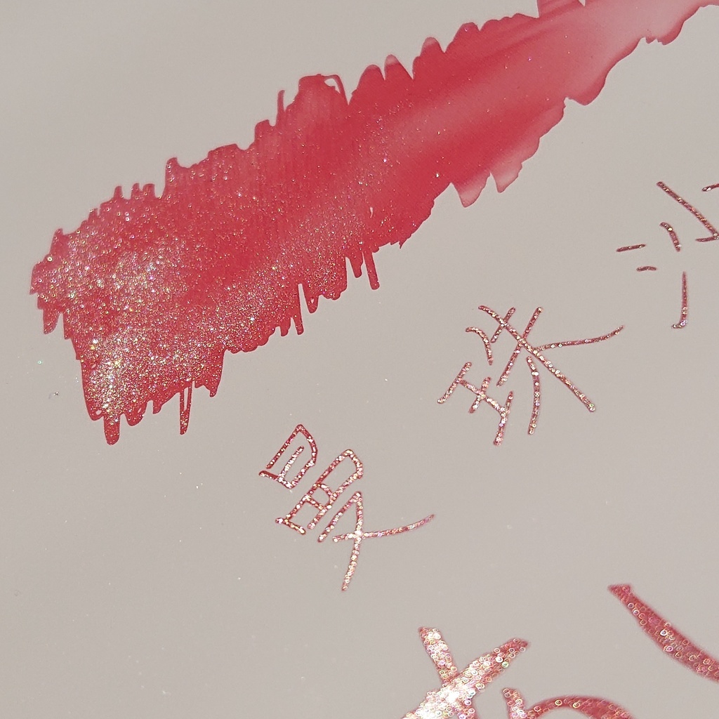 曼珠沙華(ひがんばな・万年筆インク)