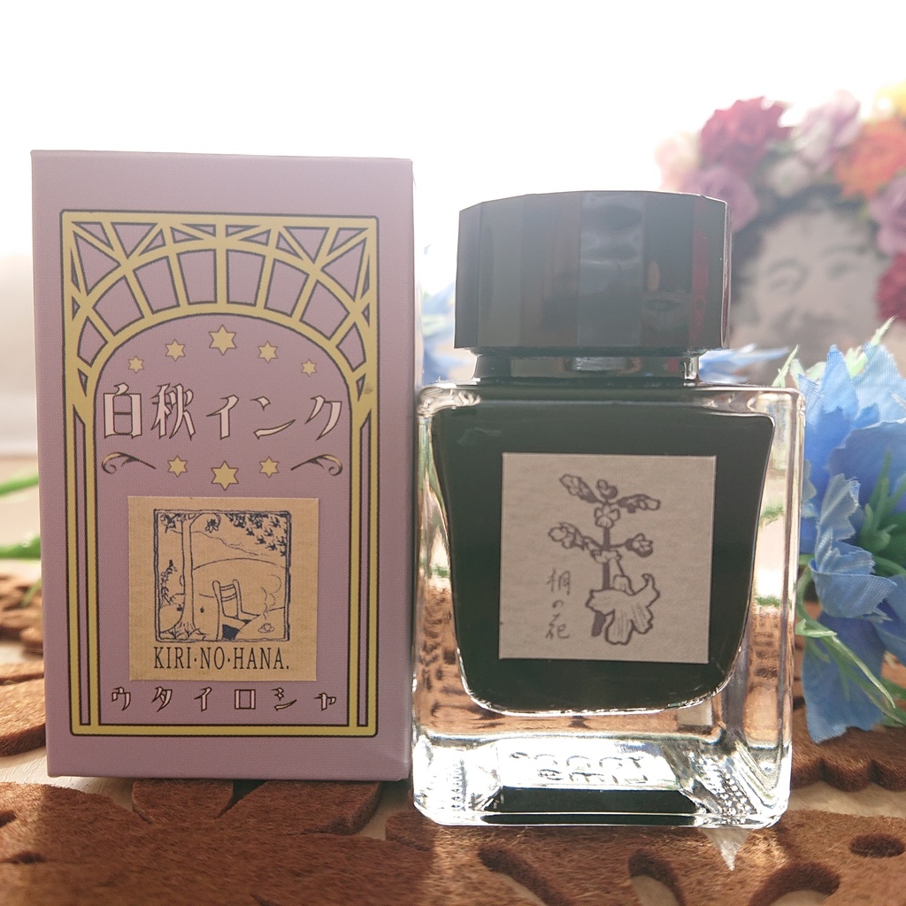 桐の花(きりのはな・万年筆インク)