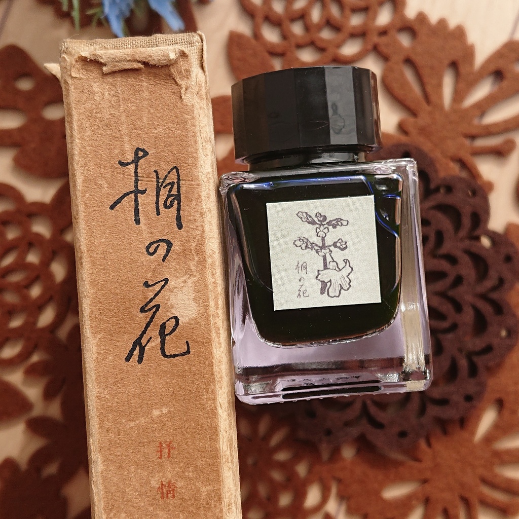 桐の花(きりのはな・万年筆インク)