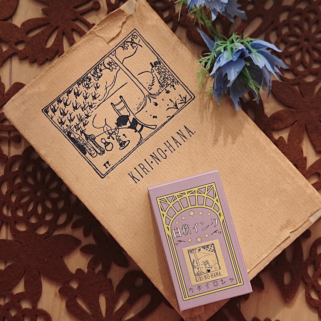 桐の花(きりのはな・万年筆インク)