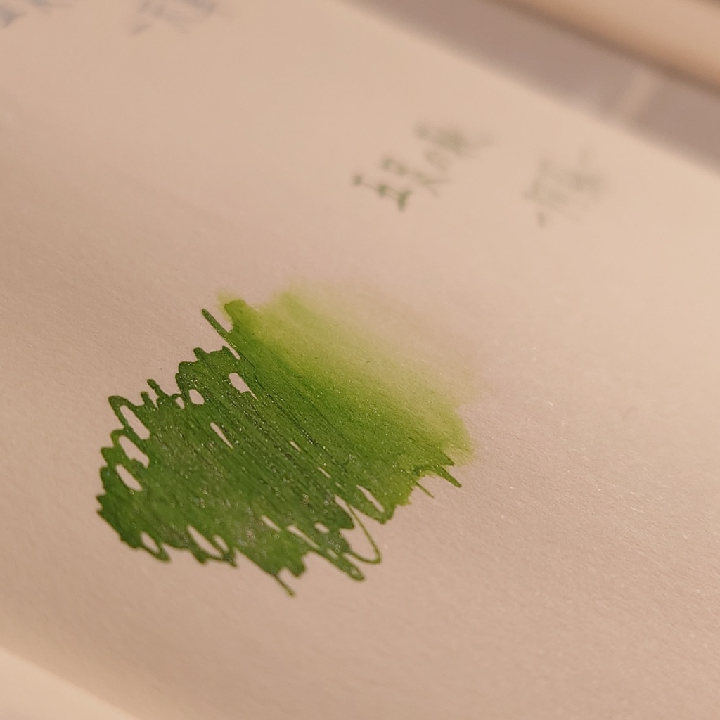 五足の靴・阿蘇(ごそくのくつ/あそ・万年筆インク)