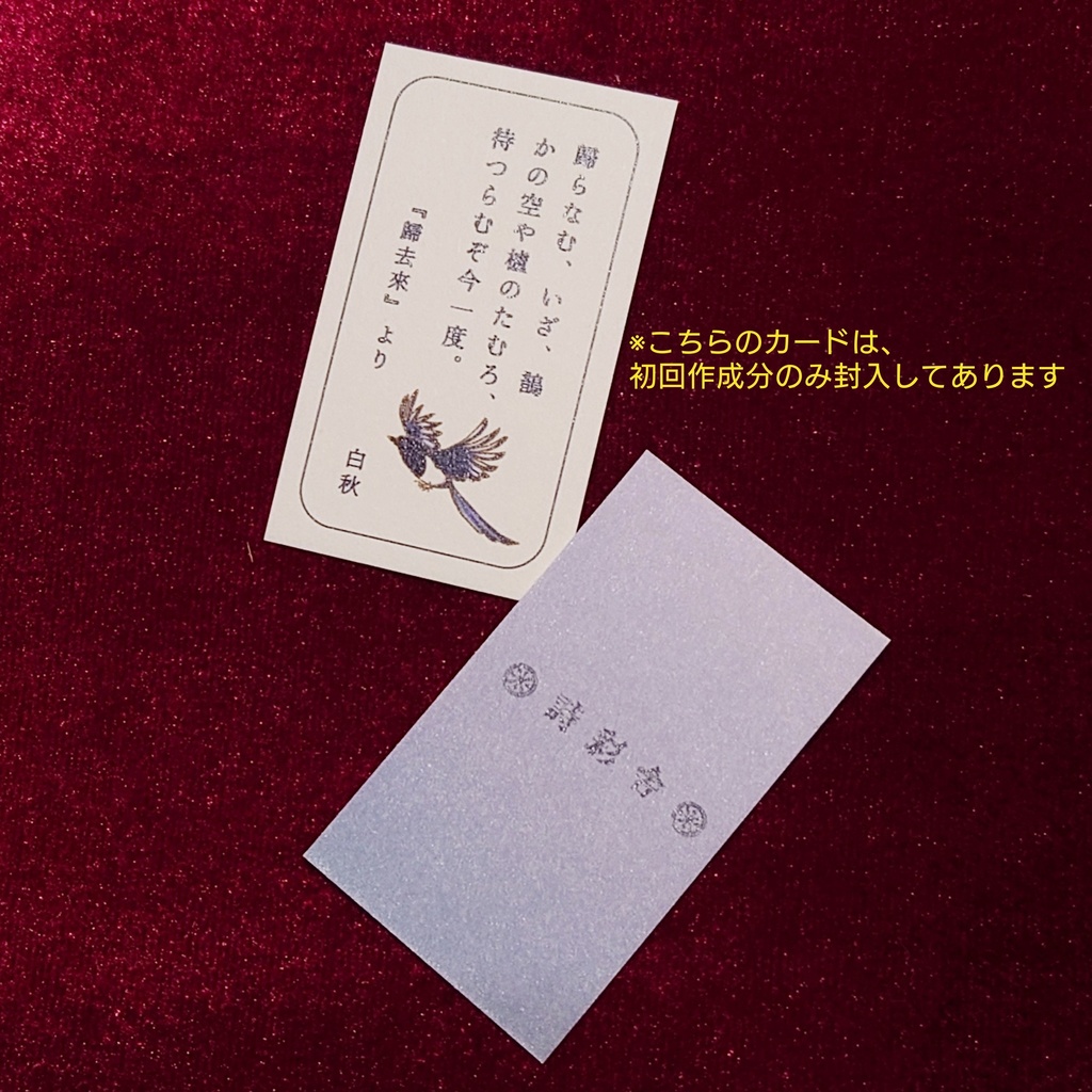 歸去來(ききょらい・万年筆インク)