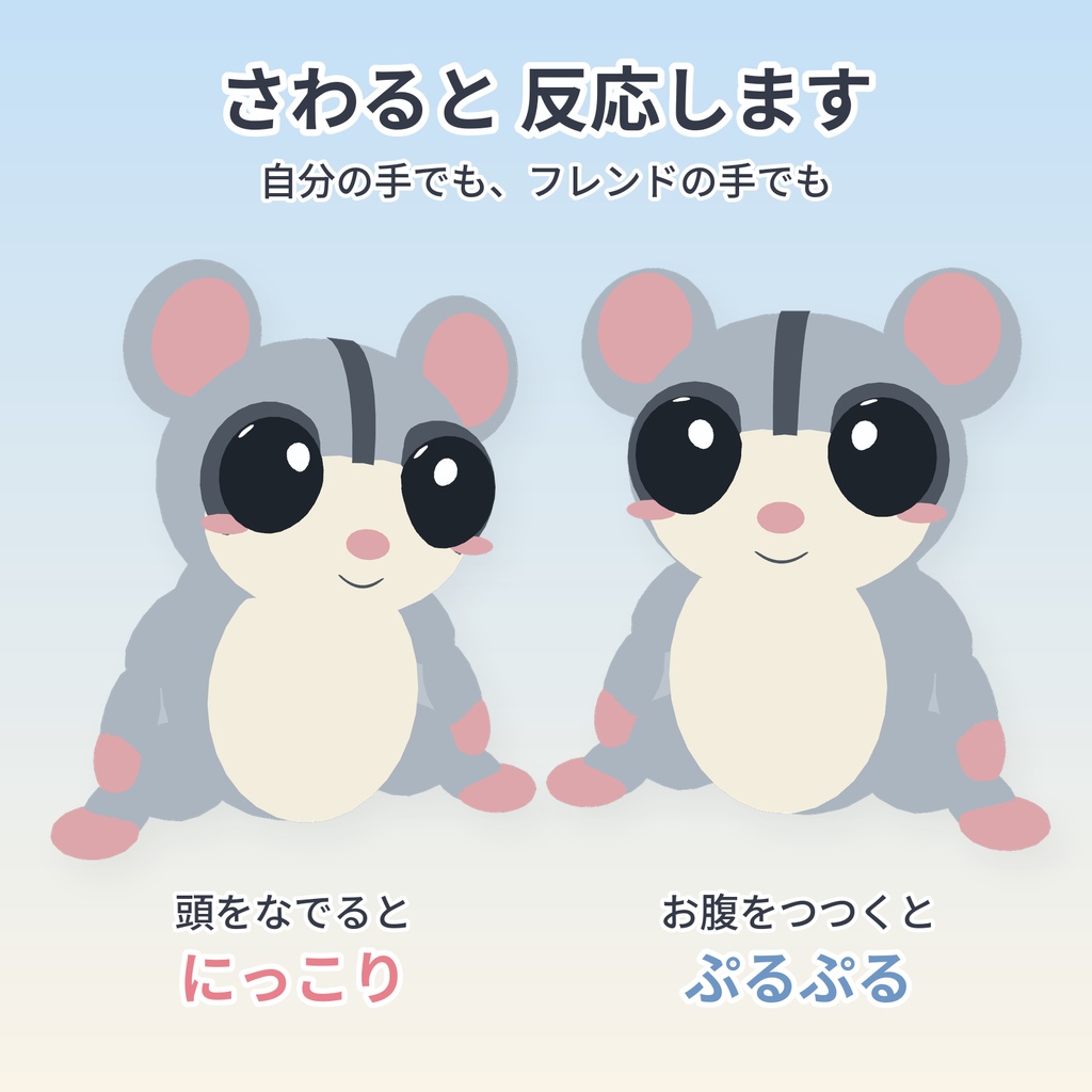 【VRChat】滑空するフクロモモンガ 肩乗りペット【Modular Avatar対応】