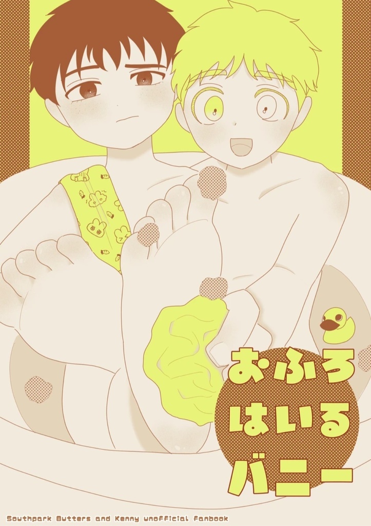 おふろはいるバニー