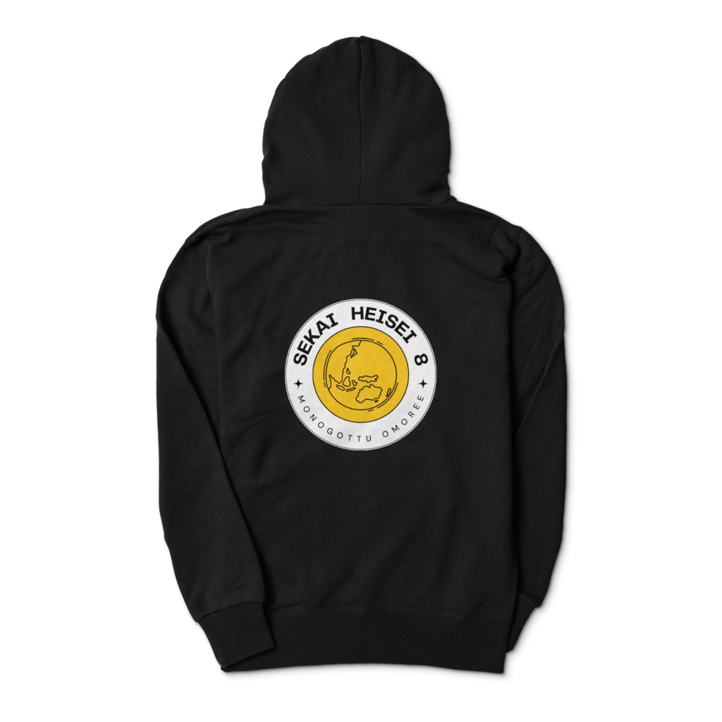 せかいのくろぱーかー(まえうしろ)