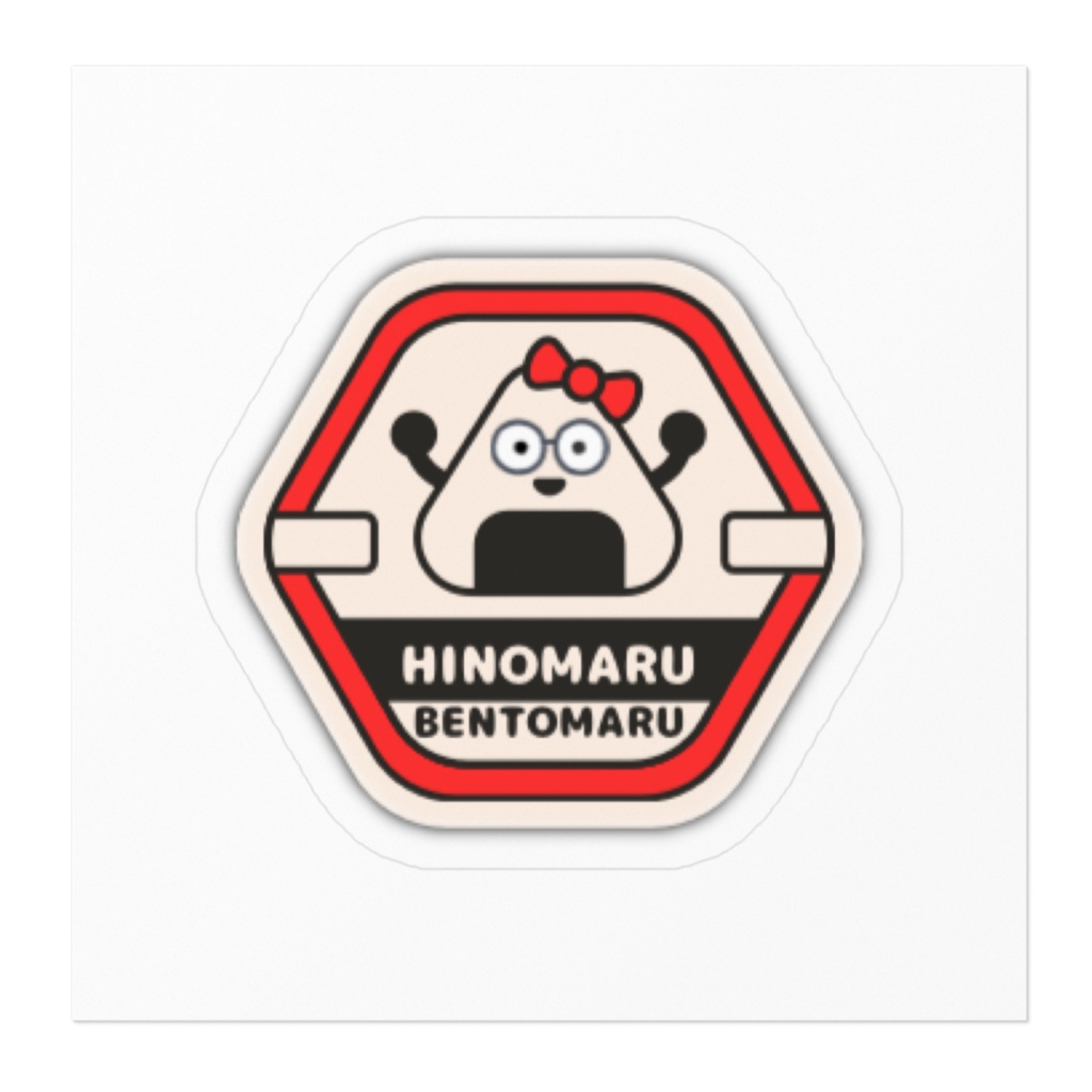 べんとうまるすてっかー