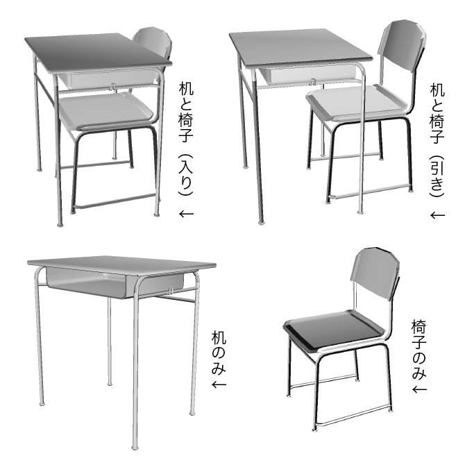 学校の机&椅子(クリスタ、コミスタ、フォトショ用の3D素材)
