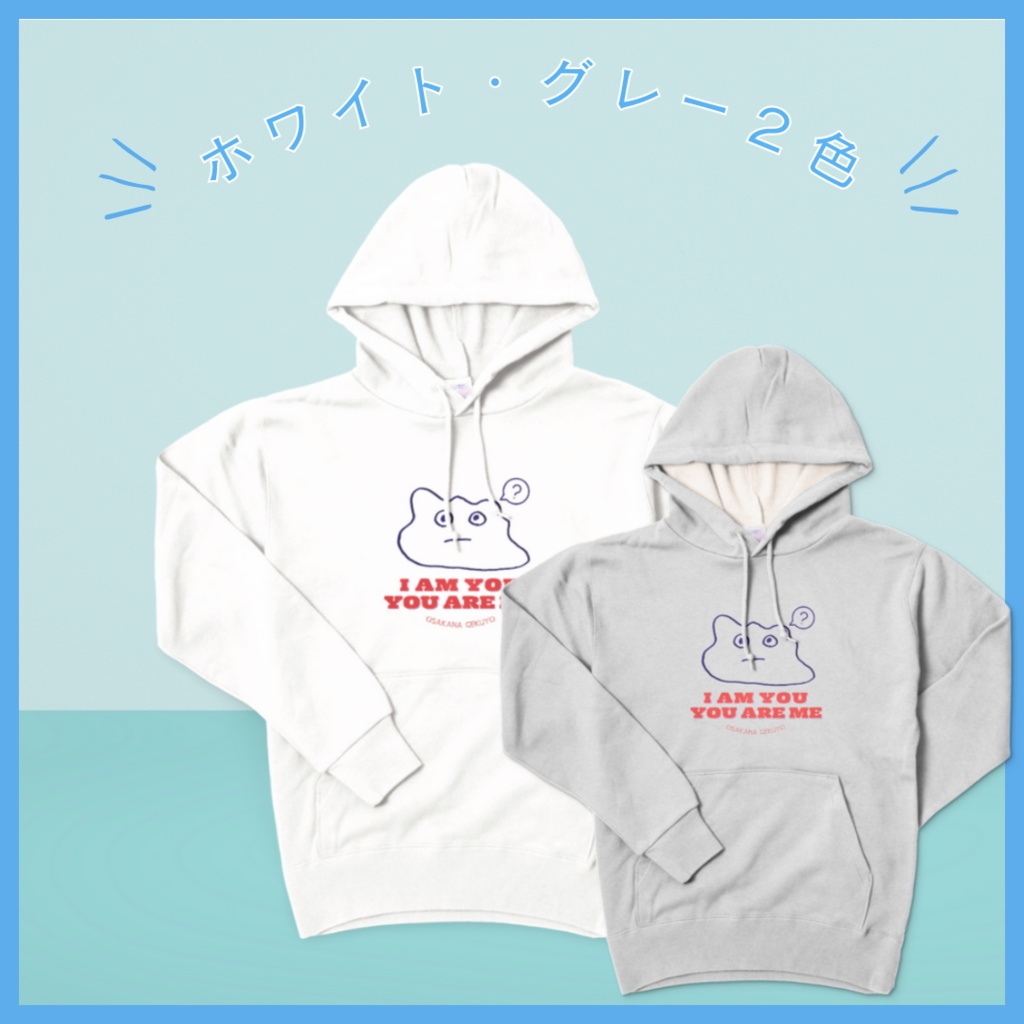 シュールなおさかなくん パーカー(2色)