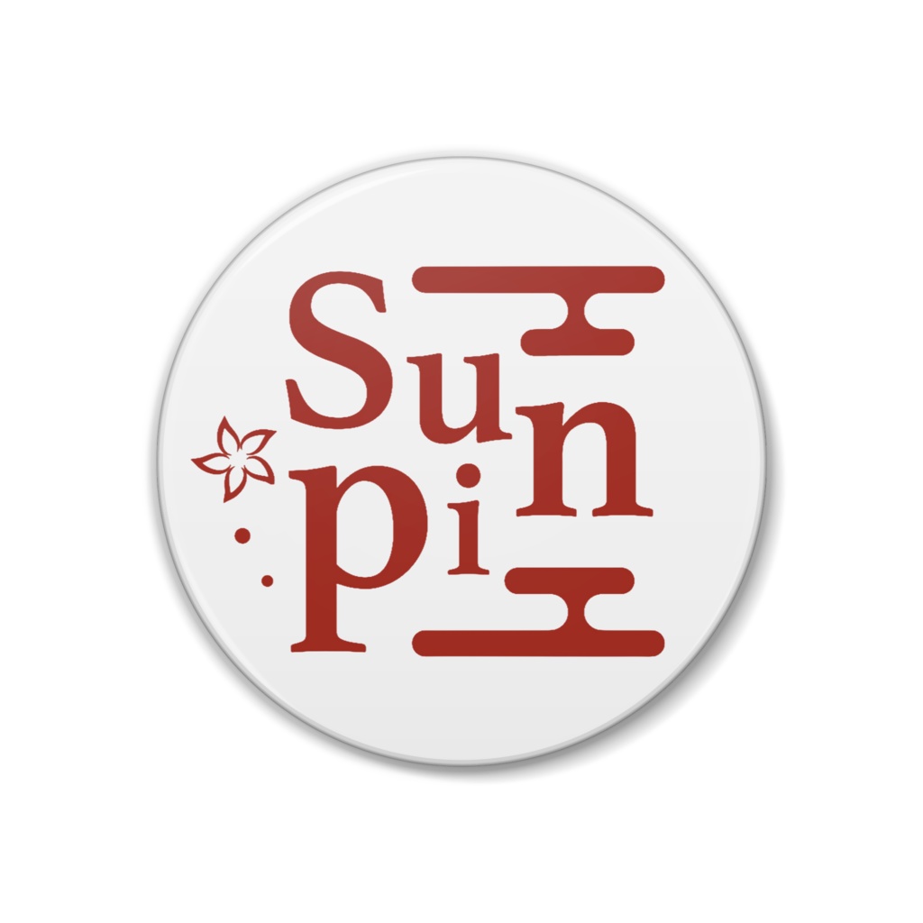 Sunpin ロゴ缶バッジ