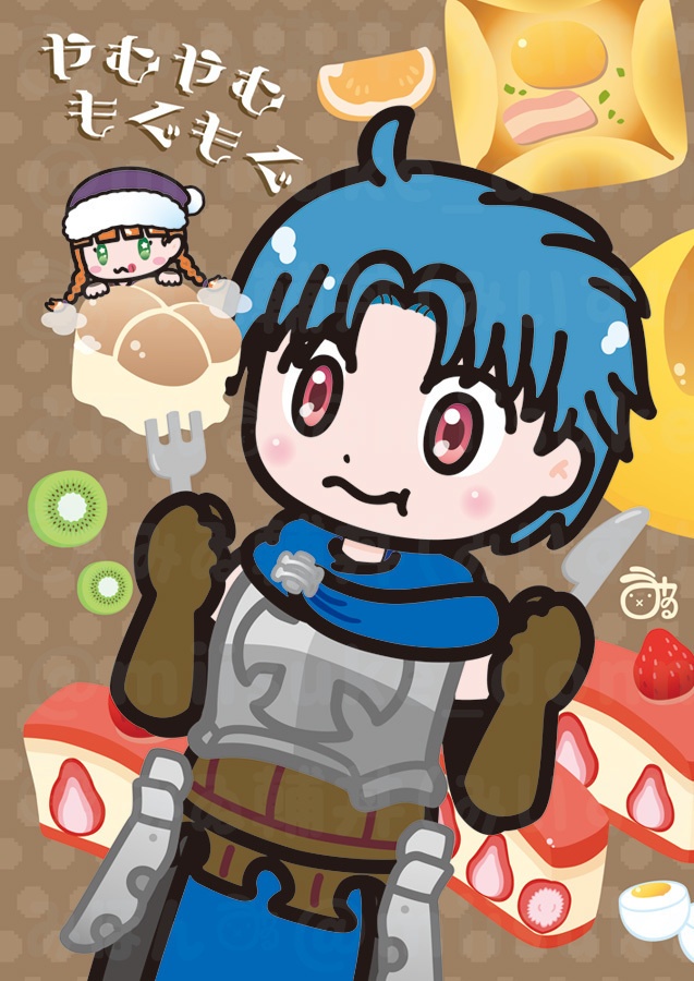 やむやむもぐもぐ