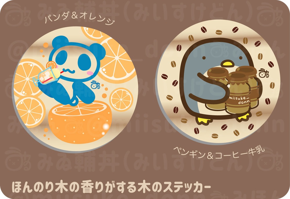 動物絵木の丸型ステッカー