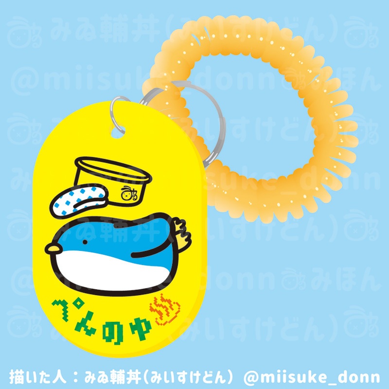 銭湯温泉風ぺんぎんキーホルダー