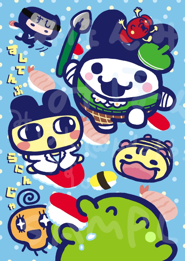 すしてんぷらにんじゃ