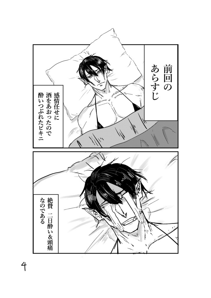 いつかの天使 いつかの一等星2 〜ストレートチップの足取りは軽く〜