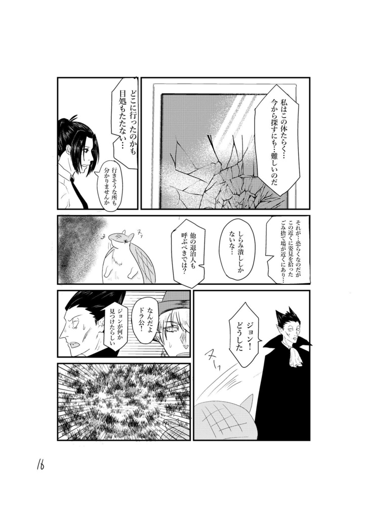 いつかの天使 いつかの一等星2 〜ストレートチップの足取りは軽く〜