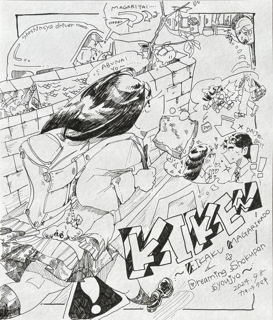 色紙《KIKEN!!少女》