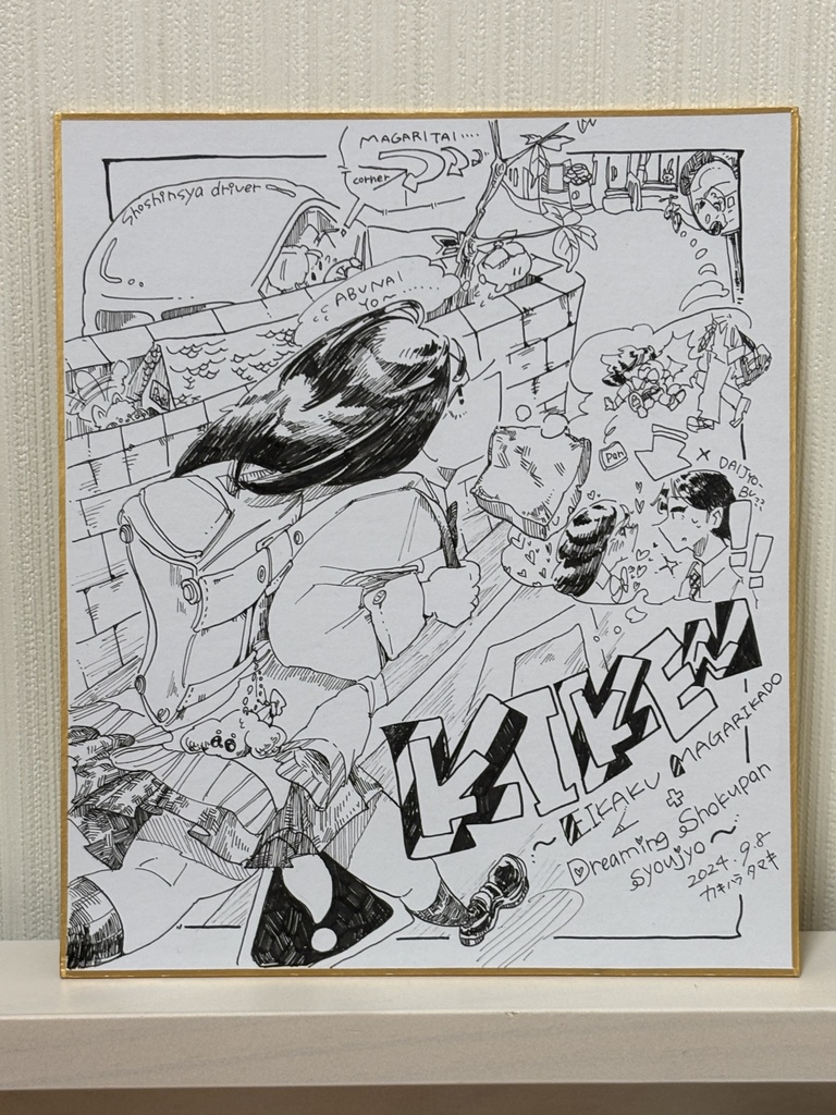 色紙《KIKEN!!少女》