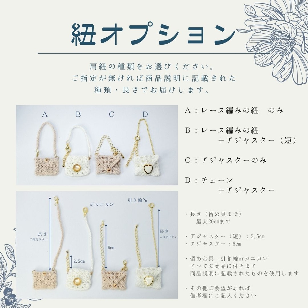 小さなレース編みのポシェット|ぬいぐるみ・ドール用〈雲〉14
