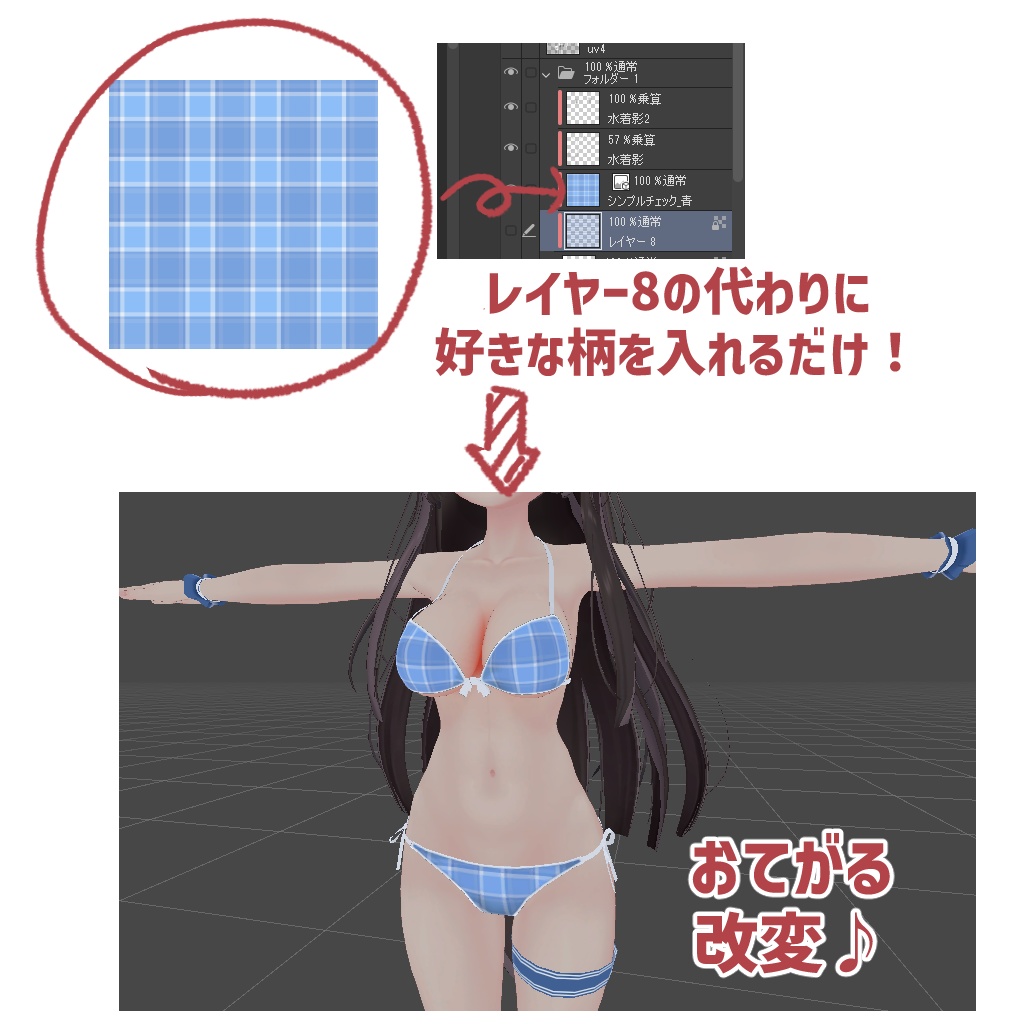 【水着】ここあちゃん向けセーラー&ビキニ