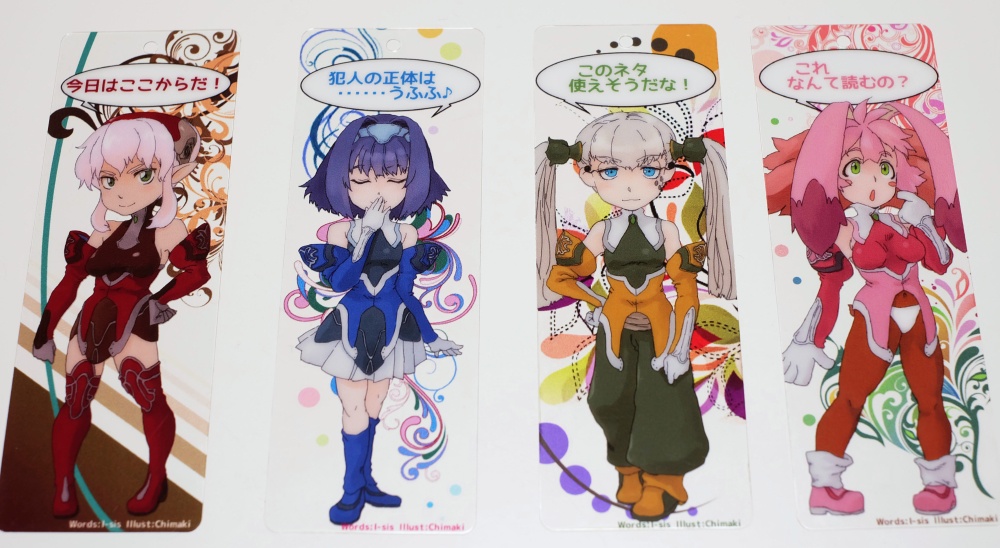 ちびエレメンツブックマーク