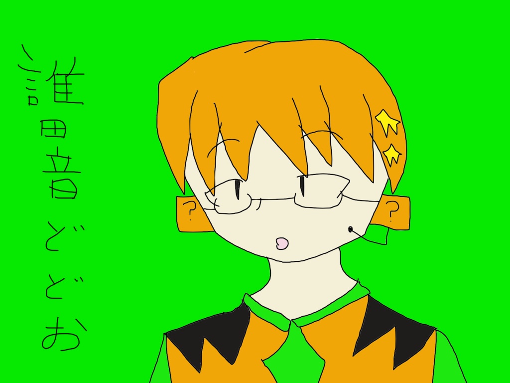 誰田音どどお　ver1.00