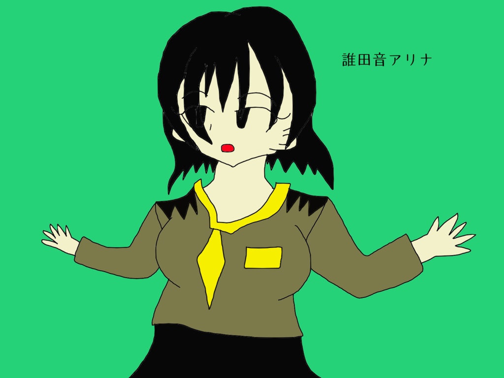 誰田音アリナ　ver1.00