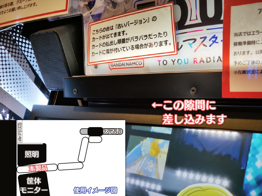 アイドルマスターツアーズ 手元撮影台