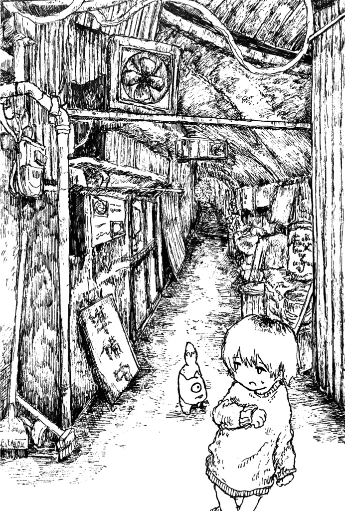 にげて