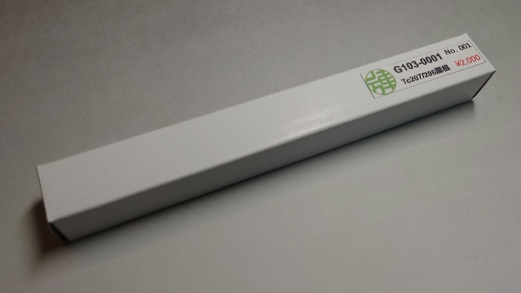 G103-0001 207系0番台Tc屋根