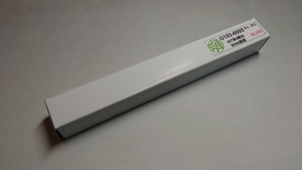 G103-0005 207系0番台M206屋根