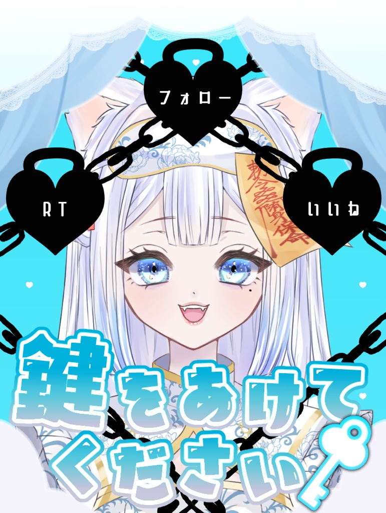 【無料版あり】鍵をあけてください【素材】