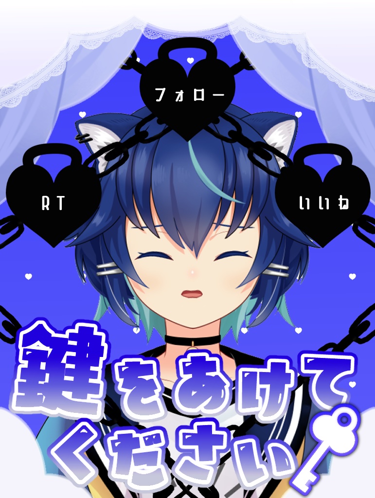 【無料版あり】鍵をあけてください【素材】