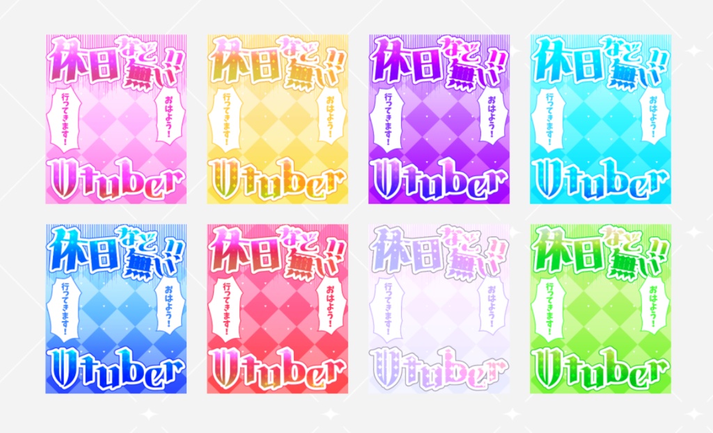 【無料版あり】休日など無いVtuber【素材】